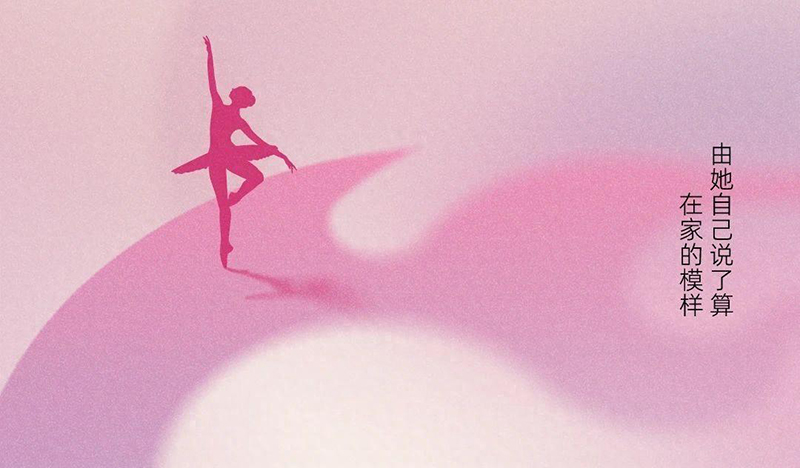 女神節:幫女神構建更安全舒適的家-1 女神節:幫女神構建更安全舒適的家-1