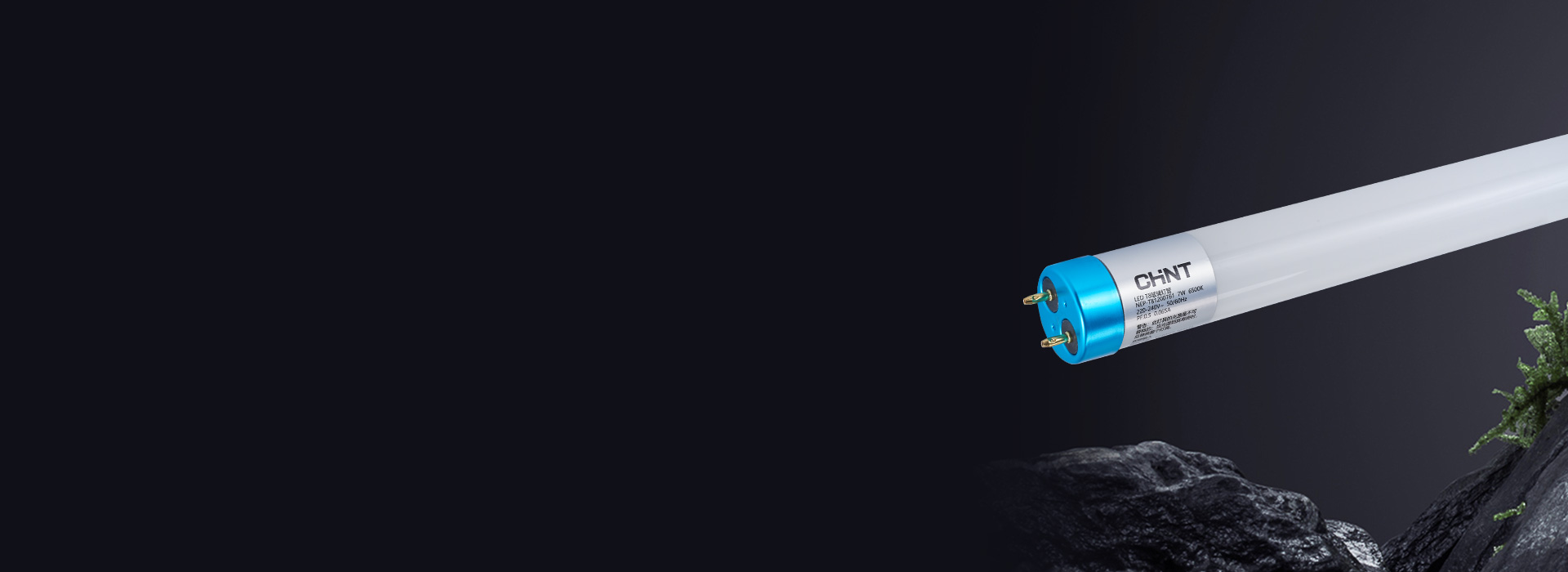 T8燈管：T812系列
 正泰T812系...