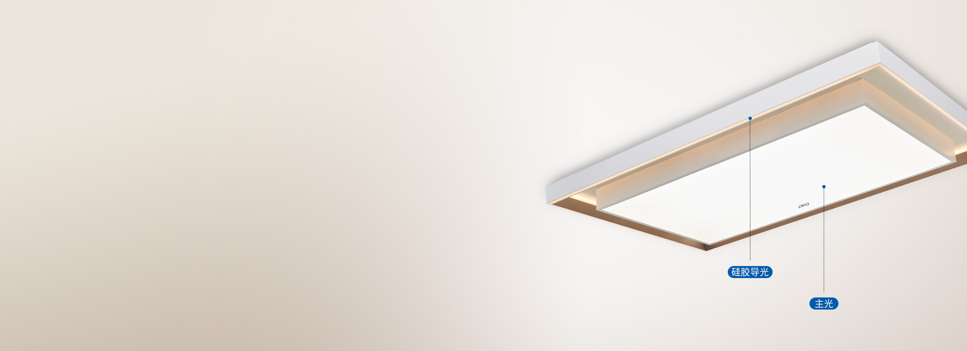 層次感唯美光線
 雙層硅膠導光帶，搭配主...