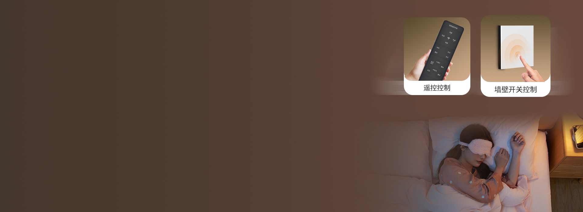 躺著也能開關(guān)燈，自在舒適
 正泰照明XD...