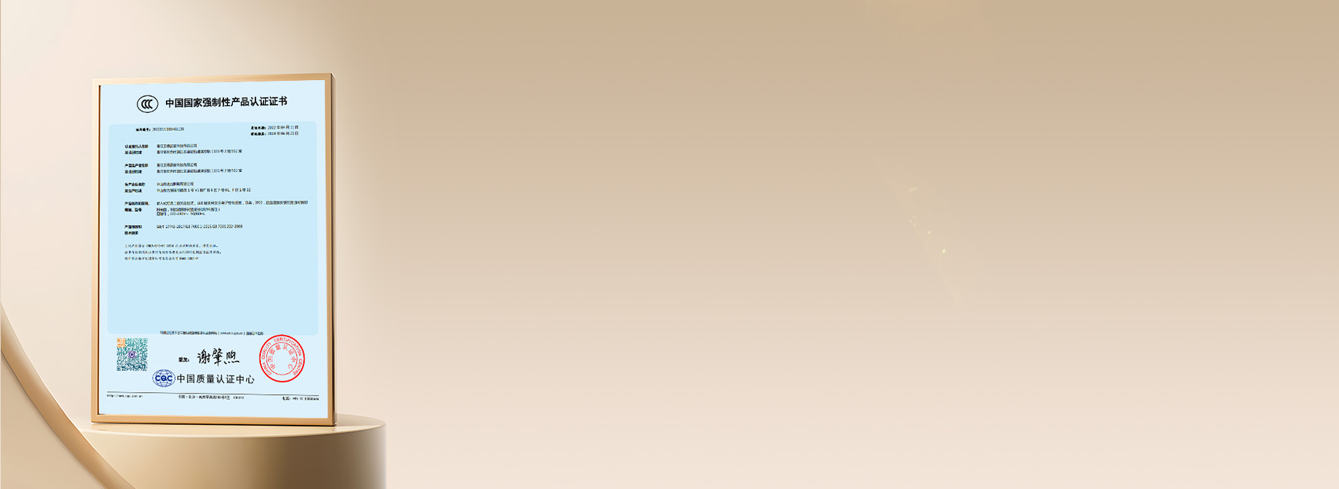 品質(zhì)可靠，放心使用
 產(chǎn)品通過國家3C認(rèn)...