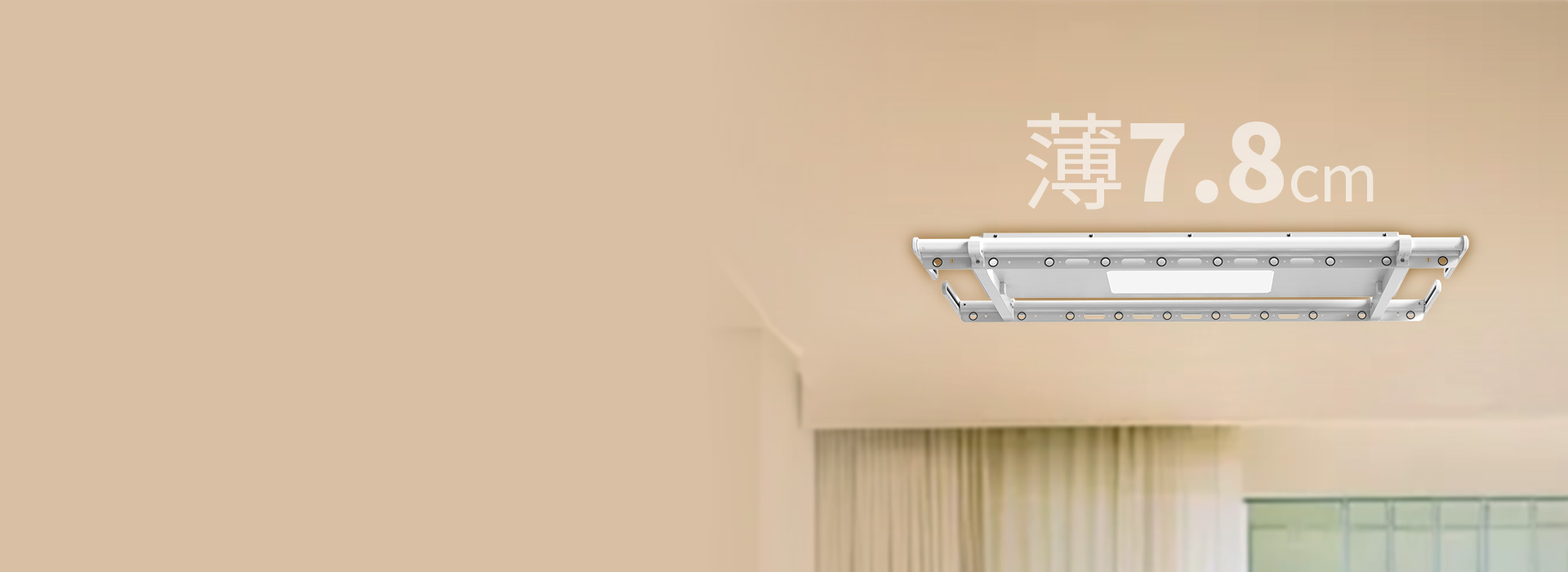 自由內開窗，使用更放心
 主機僅薄7.8...