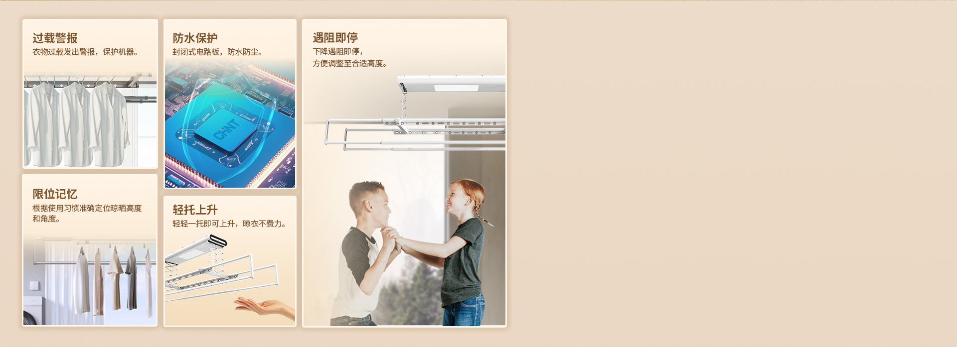 貼心技術保護，晾曬安全方便
 *低壓點擊...