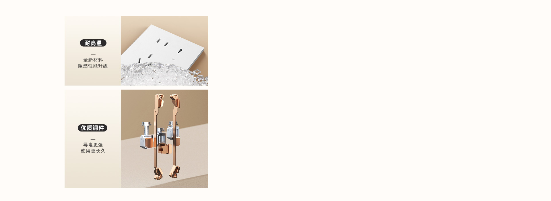 優選材質，安全第一步