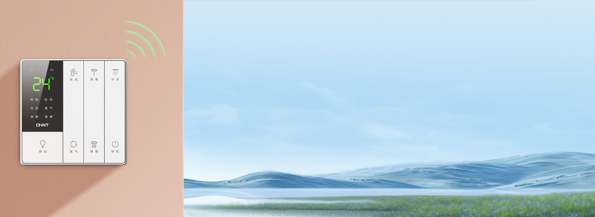 【便利貼】式開(kāi)關(guān)
 86型常規(guī)開(kāi)關(guān)尺寸，...