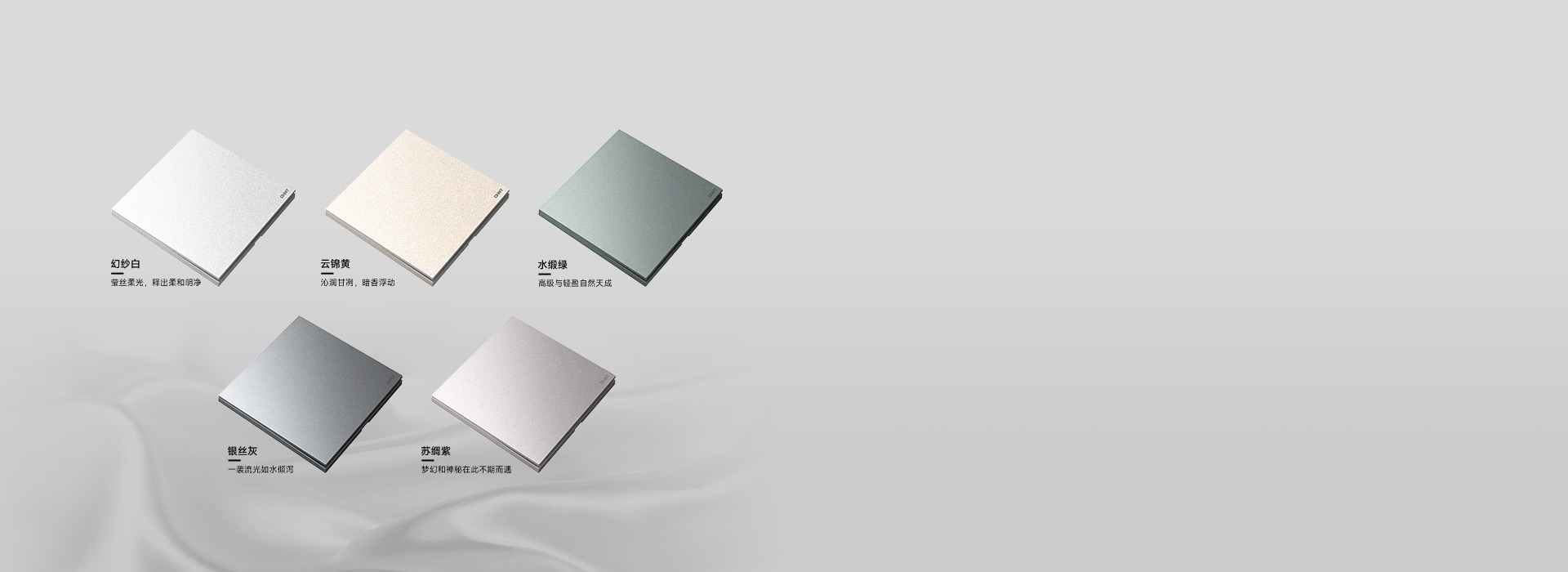 優雅 | 始于顏值
 幻紗白、云錦黃、水...