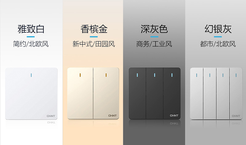 白色、金色、黑色開(kāi)關(guān):色彩演繹下的功能與美學(xué) 白色、金色、黑色開(kāi)關(guān):色彩演繹下的功能與美學(xué)