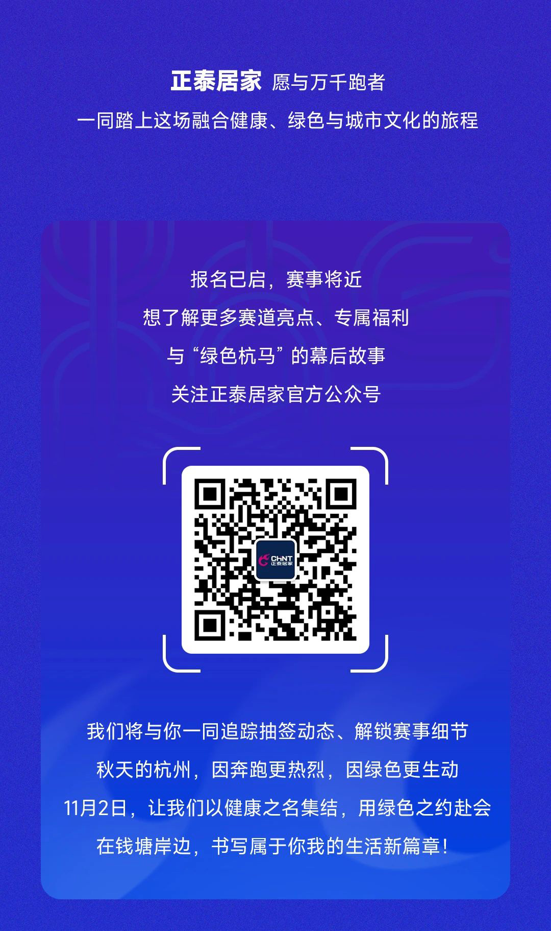2025杭州馬拉松報名開啟-4 2025杭州馬拉松報名開啟-4