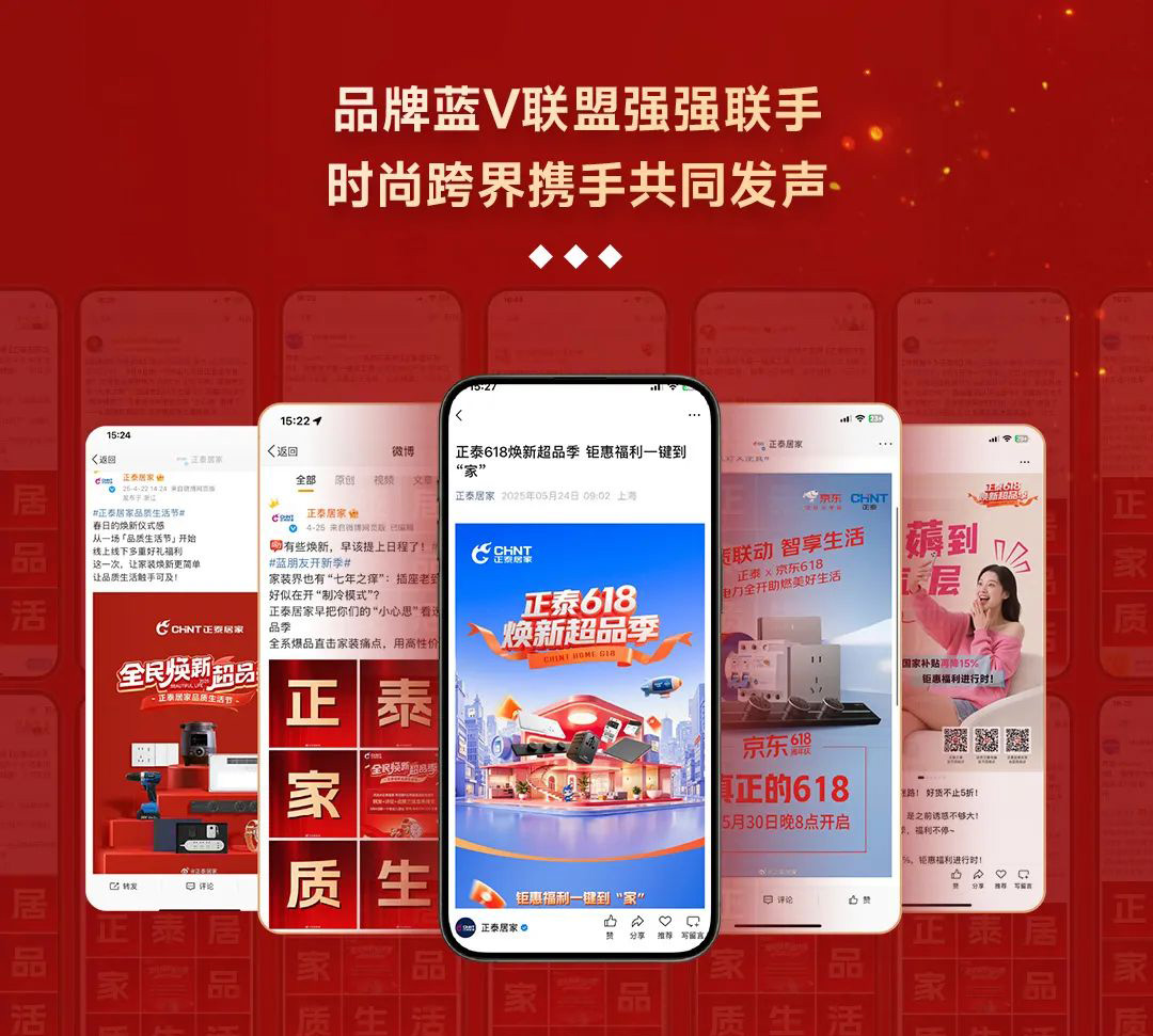 正泰居家品質生活節-8 正泰居家品質生活節-8