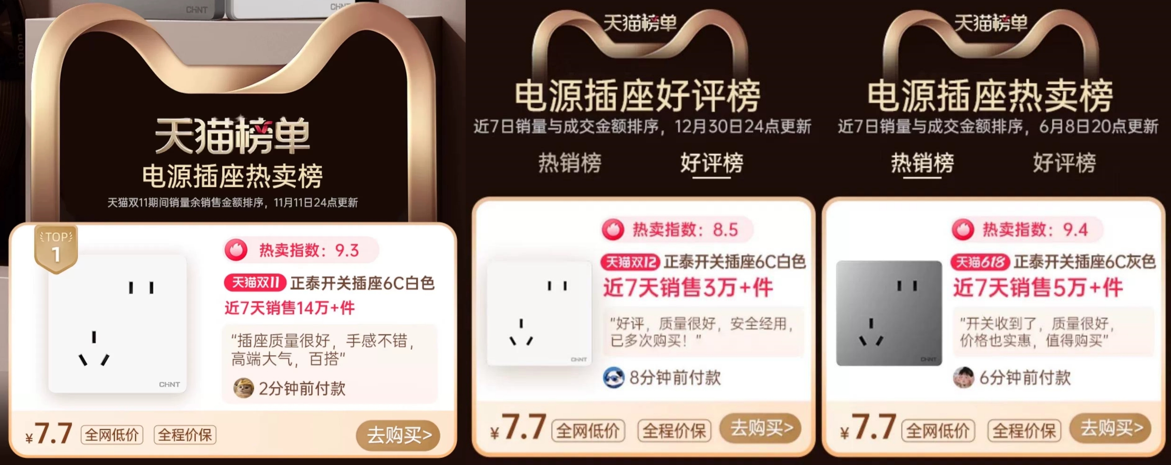 正泰6C系列開關(guān),開啟家裝美學(xué)新境界-4 正泰6C系列開關(guān),開啟家裝美學(xué)新境界-4