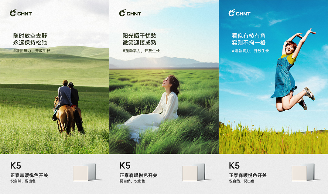 K5森暖悅色開關(guān) K5森暖悅色開關(guān)