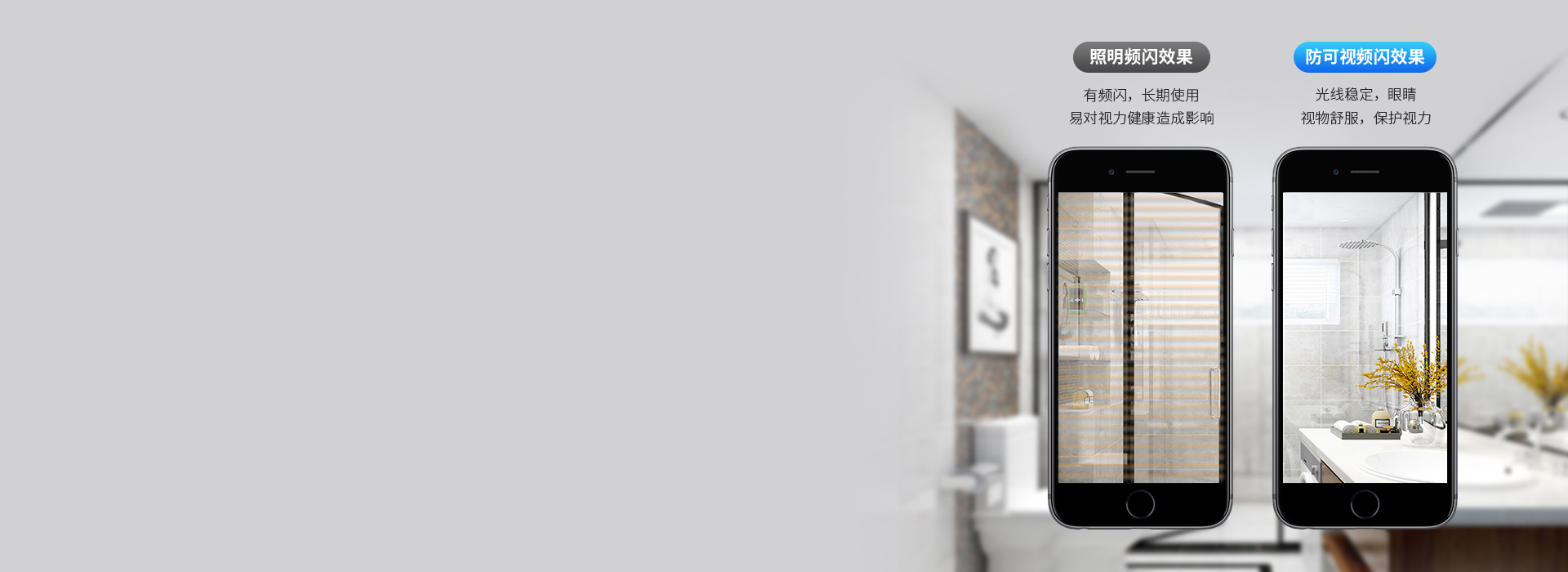 無可視頻閃
 采用智能恒流驅(qū)動(dòng)，出光穩(wěn)定...