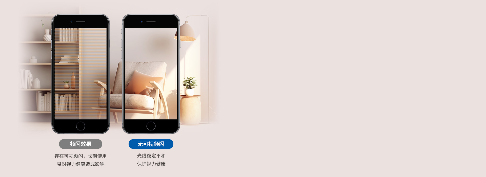 無可視頻閃
 采用智能恒流驅動，出光穩定...