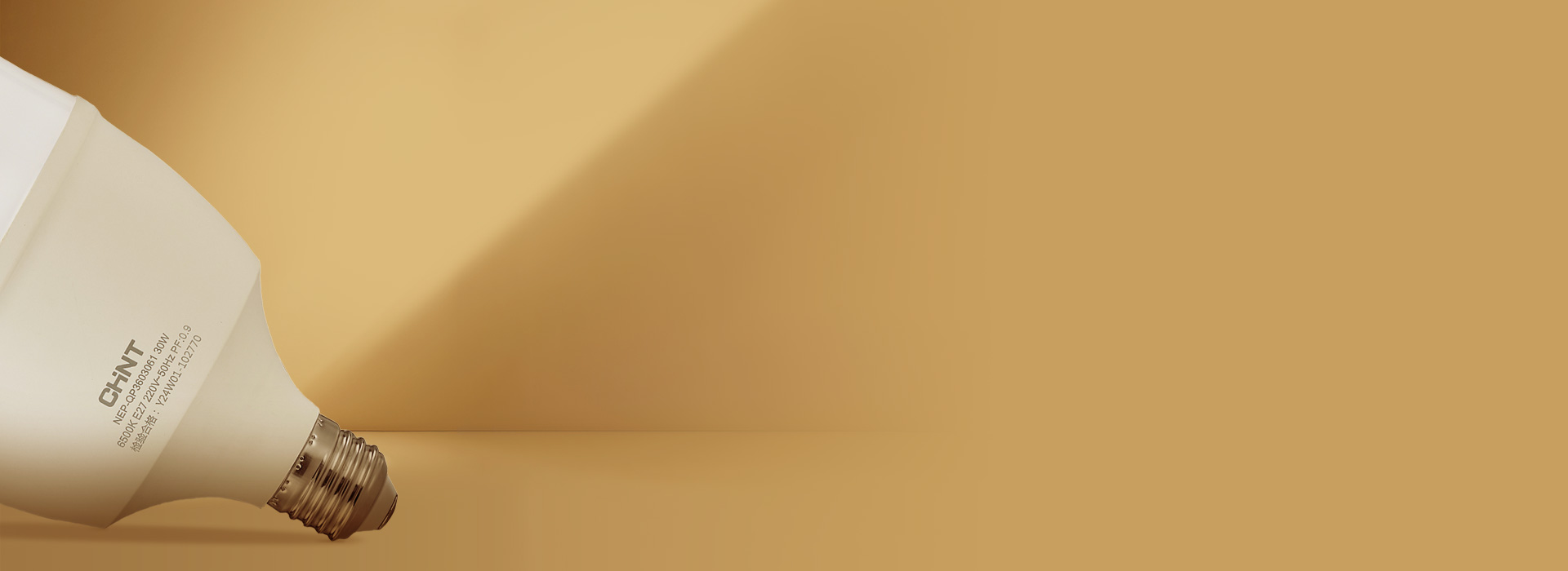 耐熱導熱更散熱
 PA塑包鋁外殼，一體注...