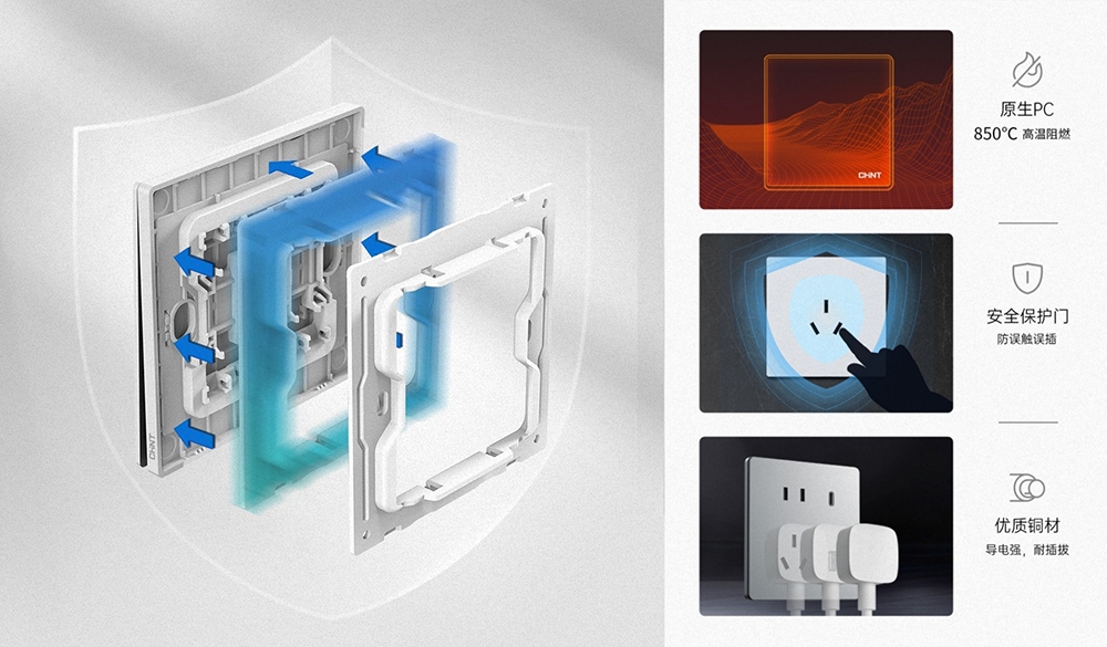 正泰T7素野印象開關-3 正泰T7素野印象開關-3