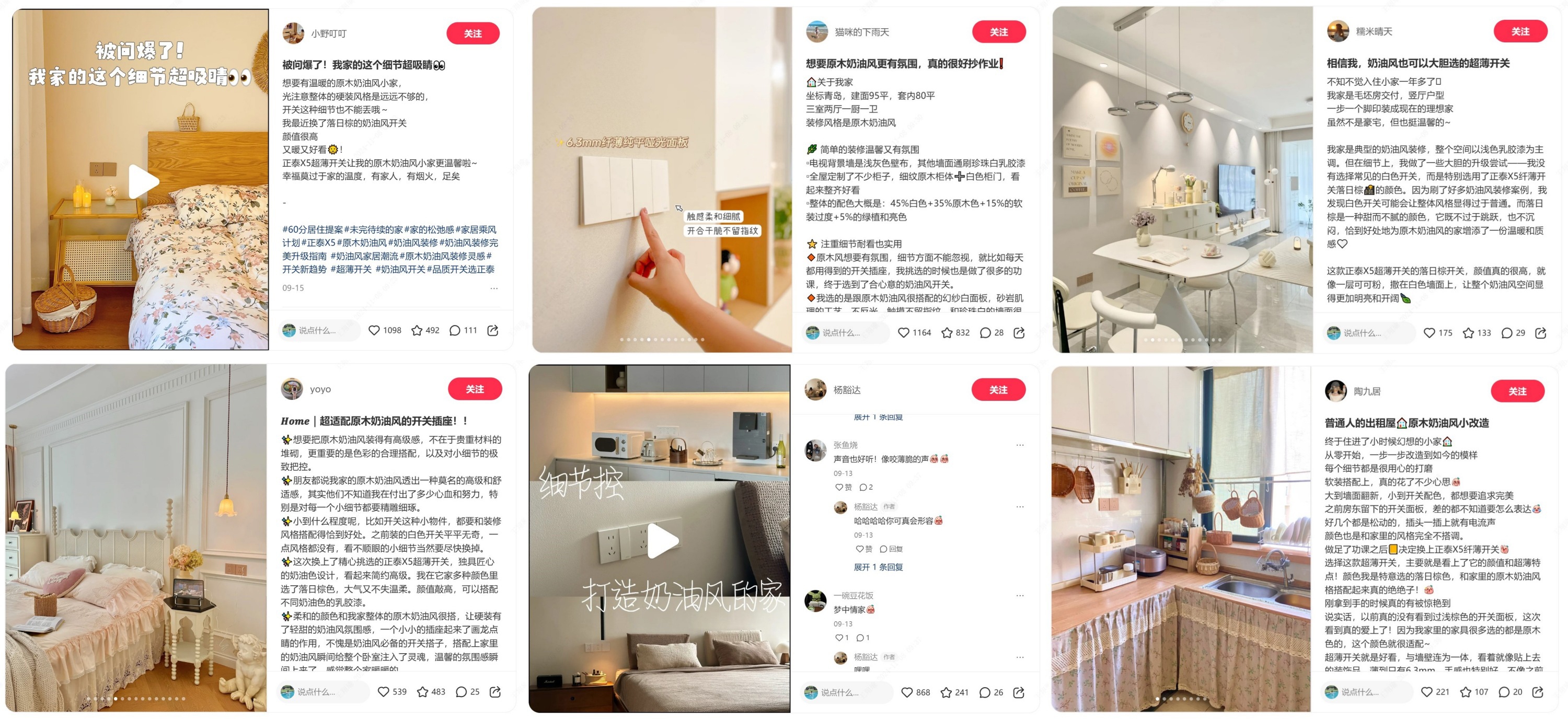 正泰開關口碑之作:X5開關高達98.6%好評率,用戶體驗大公開-3 正泰開關口碑之作:X5開關高達98.6%好評率,用戶體驗大公開-3