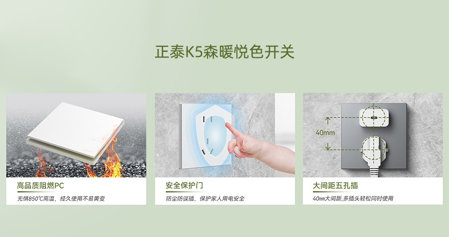 兒童房墻壁開關插座怎么選-2 兒童房墻壁開關插座怎么選-2