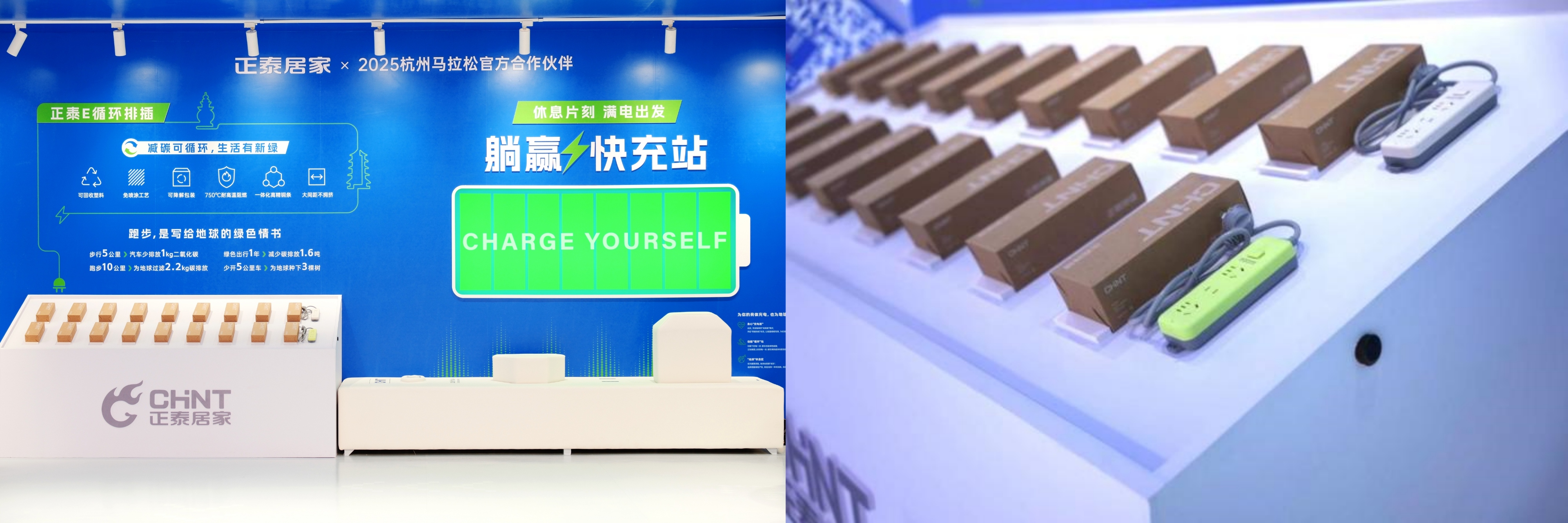 2025杭馬燃情收官,正泰居家陪跑滿電熱愛-5 2025杭馬燃情收官,正泰居家陪跑滿電熱愛-5