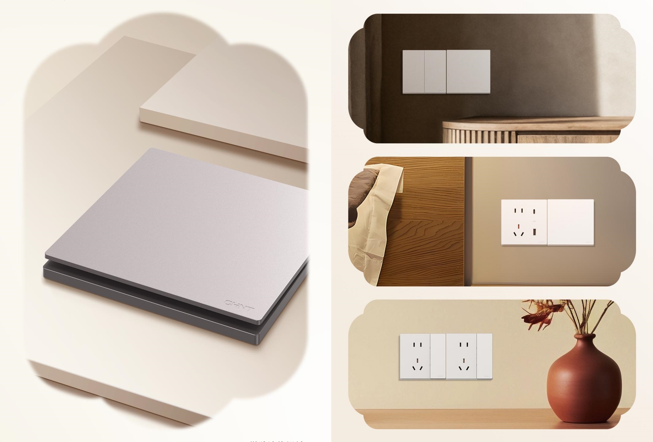 正泰U5開關(guān)新品上市-2 正泰U5開關(guān)新品上市-2