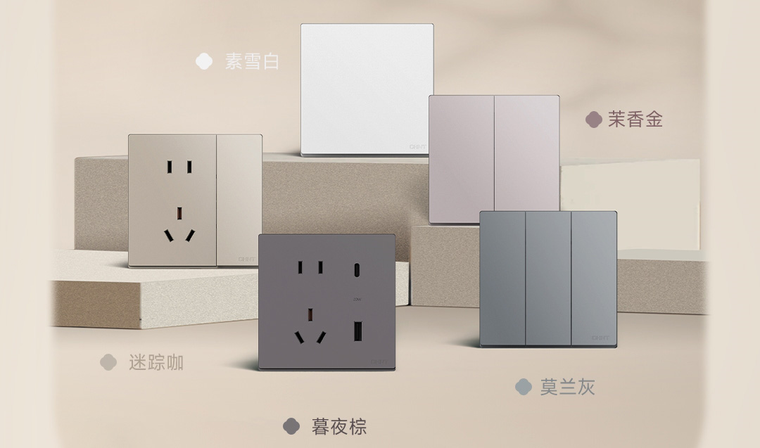 正泰U5開關(guān)新品上市-3 正泰U5開關(guān)新品上市-3